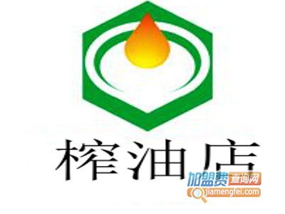 榨油店加盟費解析 總投資10.32萬元包含哪些項目？
