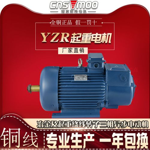 YZR起重電機380V繞線轉子三相異步電動機詳解 滑環行車馬達7.5kW與15千瓦應用分析